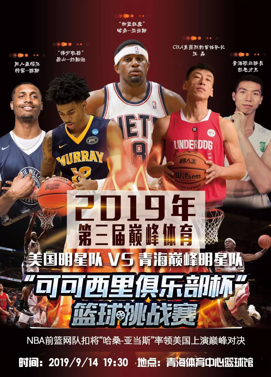 足坛顶尖俱